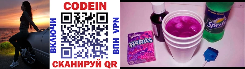 Кодеиновый сироп Lean напиток Lean (лин)  Теберда 